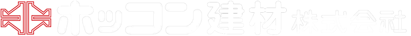 ホッコン建材株式会社